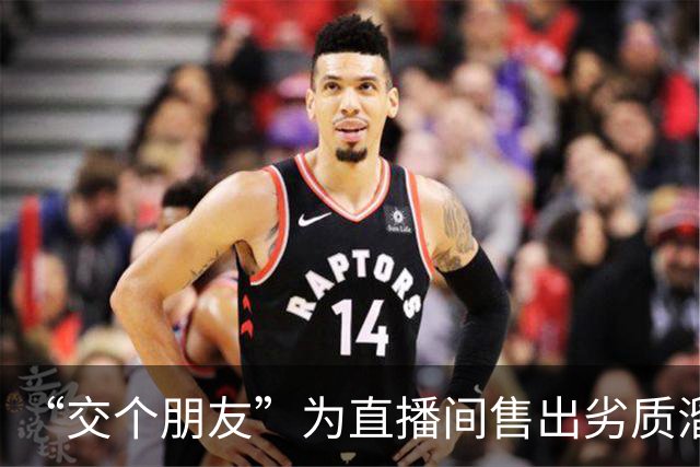 “交个朋友”为直播间售出劣质溜溜凳道歉并启动退款后，罗永浩炮轰俞敏洪：东方甄选销售获利千万，到现在不认错、不道歉、不全量退款