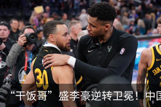 “干饭哥”盛李豪逆转卫冕！中国代表团第14金！