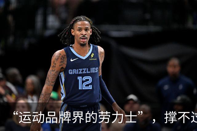 “运动品牌界的劳力士”，撑不过第一个十年？