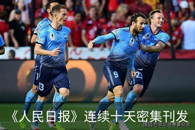 《人民日报》连续十天密集刊发“金轩”文章，信息量很大！