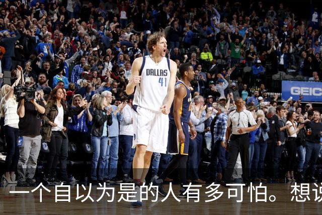 一个自以为是的人有多可怕。想说自以为是又极端的人才更可怕。
