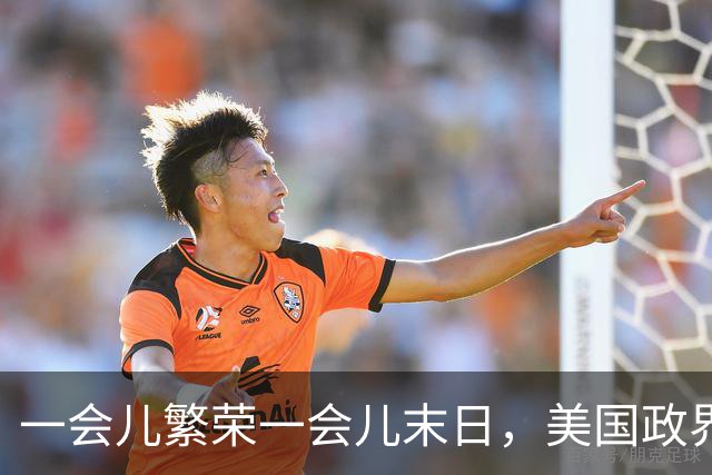 一会儿繁荣一会儿末日，美国政界受够AI巨头了