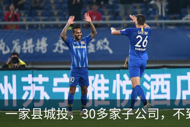 一家县城投，30多家子公司，不到一半有业务