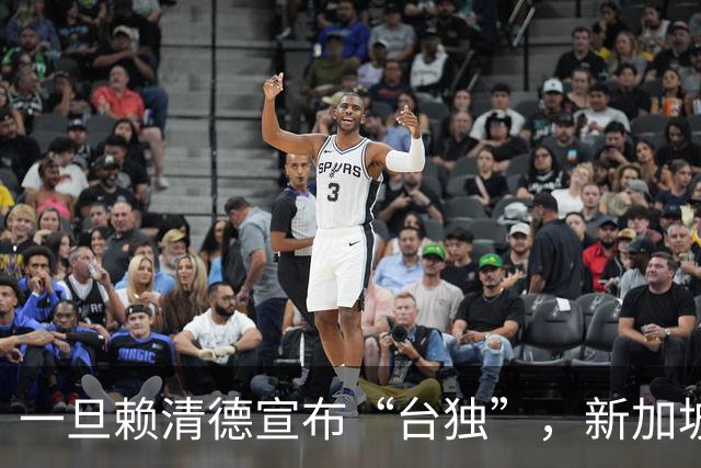 一旦赖清德宣布“台独”，新加坡马凯硕曾言：台湾会面临3大惨状