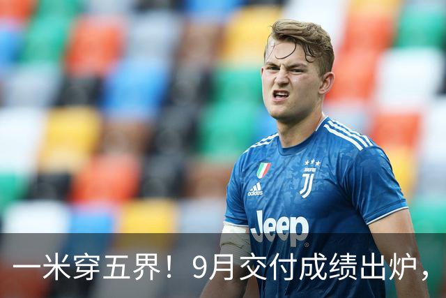 一米穿五界！9月交付成绩出炉，小米超4万，鸿蒙智行不到4万！