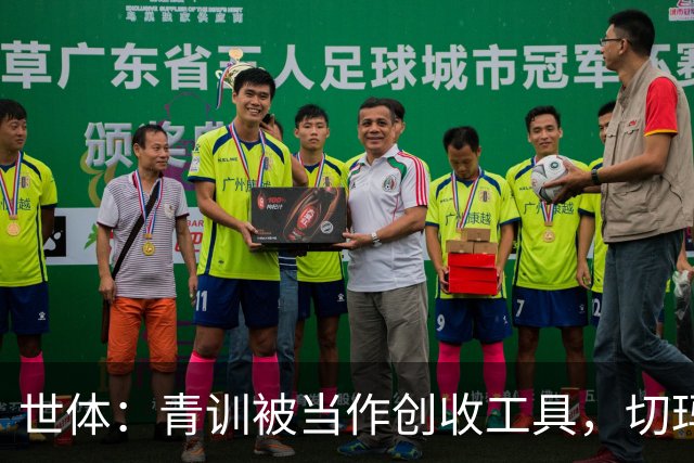 世体：青训被当作创收工具，切玛或许本是解决皇马中场问题人选
