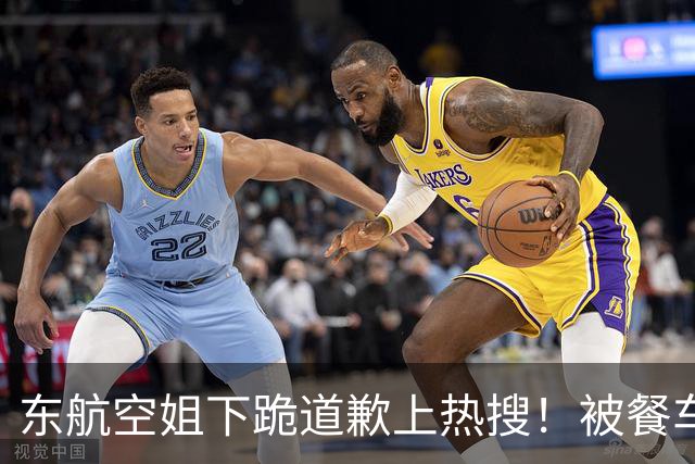 东航空姐下跪道歉上热搜！被餐车碰了一下手肘，空姐被逼下跪两三次