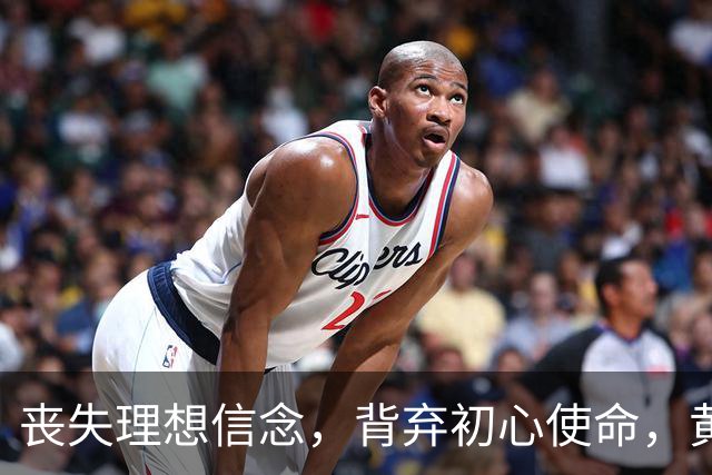 丧失理想信念，背弃初心使命，黄军良被开除党籍