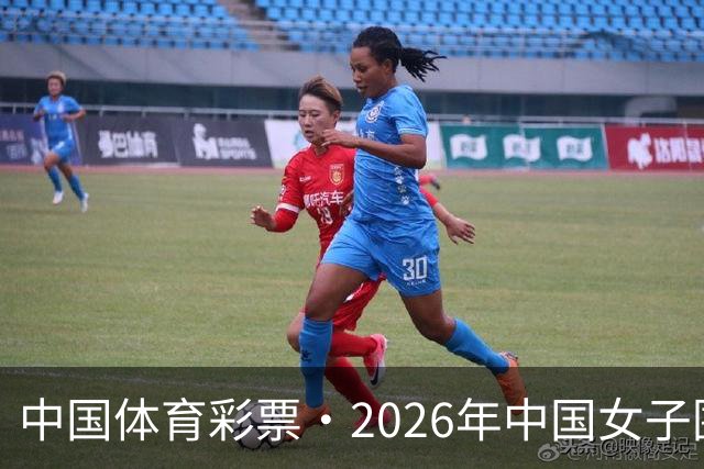 中国体育彩票·2026年中国女子围棋名手赛深圳开幕