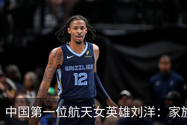 中国第一位航天女英雄刘洋：家族十分优秀，舅舅是郑州救援队队长！