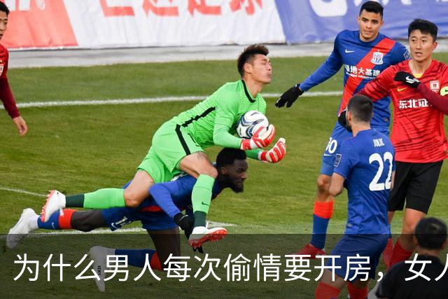 为什么男人每次偷情要开房，女人每次偷情都在车里呢？