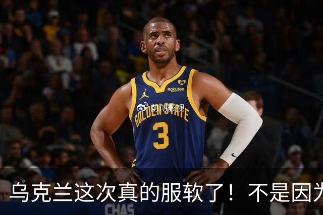 乌克兰这次真的服软了！不是因为俄军导弹，而是他们成了“瞎子”