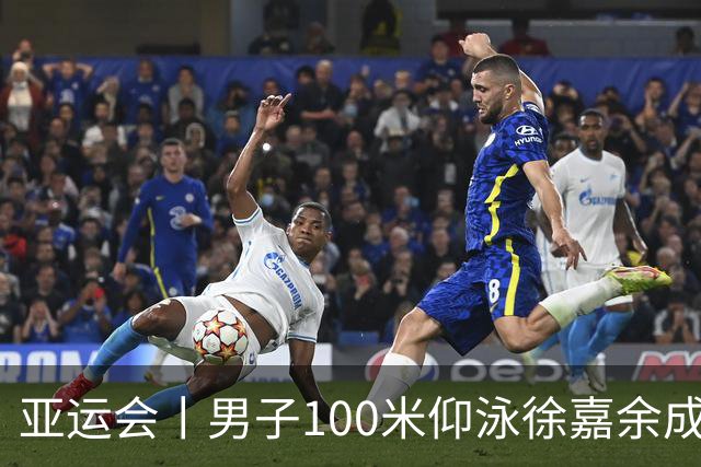 亚运会丨男子100米仰泳徐嘉余成功卫冕
