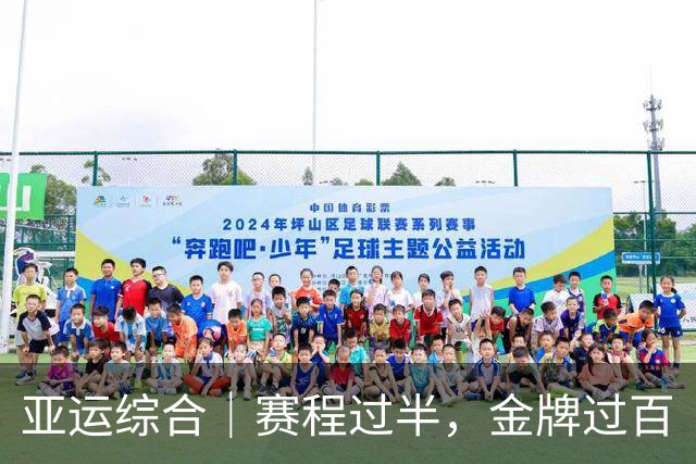 亚运综合｜赛程过半，金牌过百