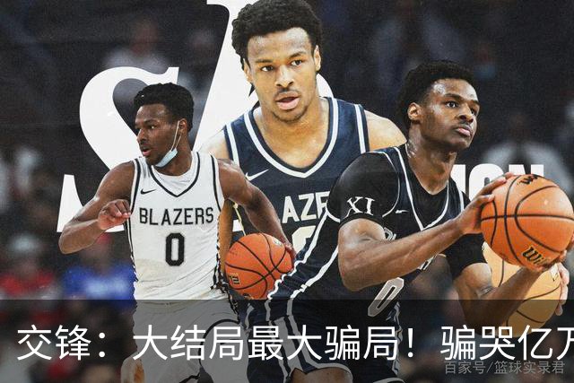 交锋：大结局最大骗局！骗哭亿万观众，全网猜错的终极底牌太好哭