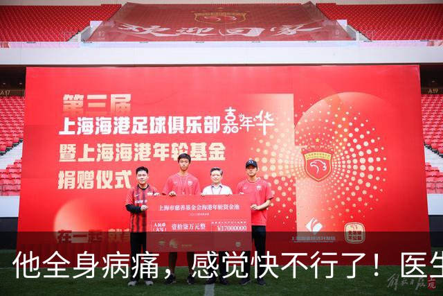 他全身病痛，感觉快不行了！医生教他一招,让他多活了10年！