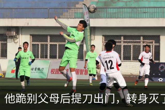 他跪别父母后提刀出门，转身灭了妻子满门：2012年，河南一家四口被灭门