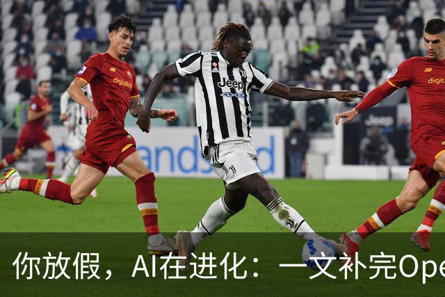 你放假，AI在进化：一文补完OpenAI与Anthropic的假期动态