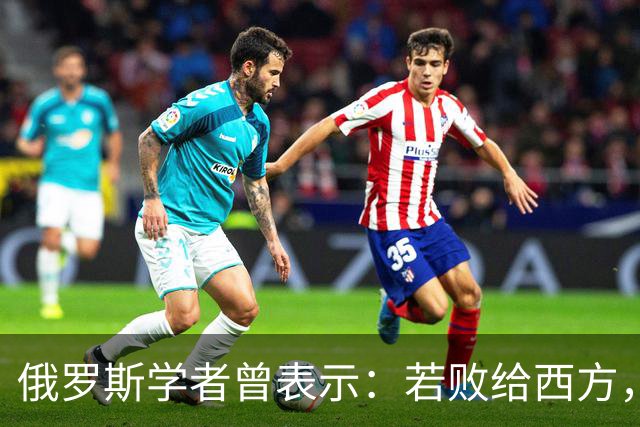 俄罗斯学者曾表示：若败给西方，将向中国归还150万平方公里土地