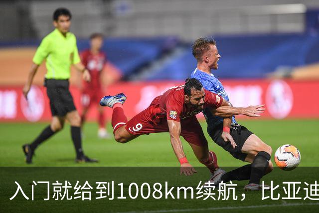 入门就给到1008km续航，比亚迪大汉杀入D+级轿车，改写高端轿车格局