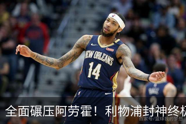 全面碾压阿劳霍！利物浦封神终极补强！锁定巴萨世界级铁卫