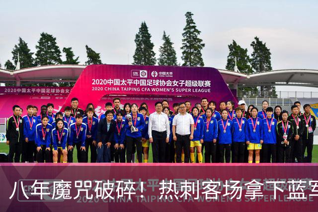 八年魔咒破碎！热刺客场拿下蓝军迎来久违连胜，4亿之师开始复苏