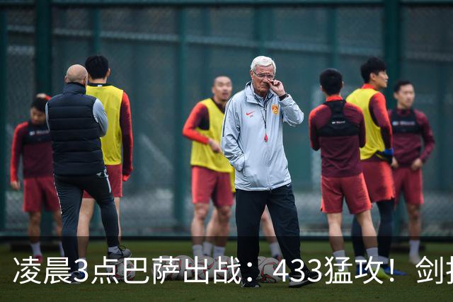 凌晨3点巴萨出战：433猛攻！剑指西甲7连胜 36岁门神将首发