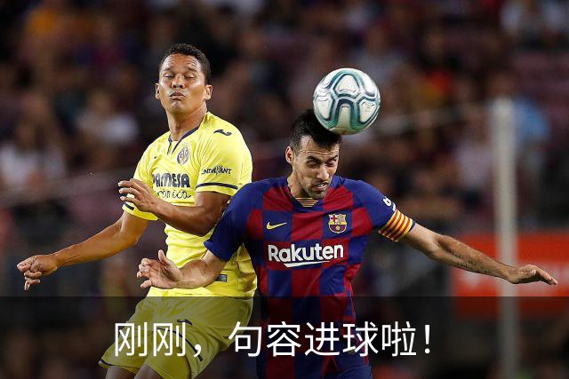 刚刚，句容进球啦！