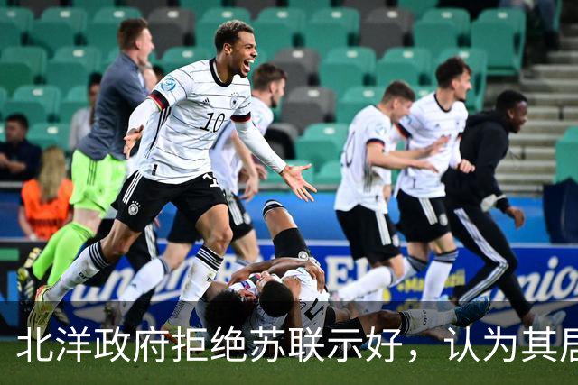 北洋政府拒绝苏联示好，认为其居心叵测，意图向中国输出革命