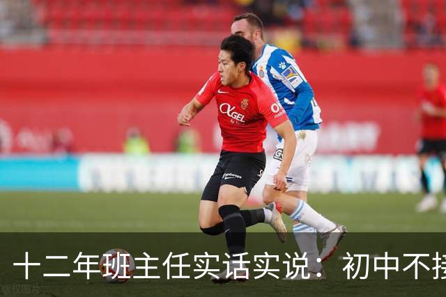 十二年班主任实话实说：初中不接送，多少孩子放学后变了一个人？