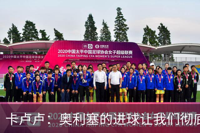 卡卢卢：奥利塞的进球让我们彻底释放了，我跟他说了谢谢