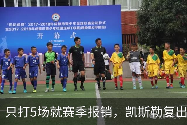 只打5场就赛季报销，凯斯勒复出后说了句心里话