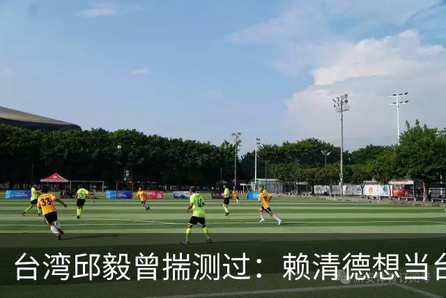台湾邱毅曾揣测过：赖清德想当台湾第一任“特首”有没有可能？