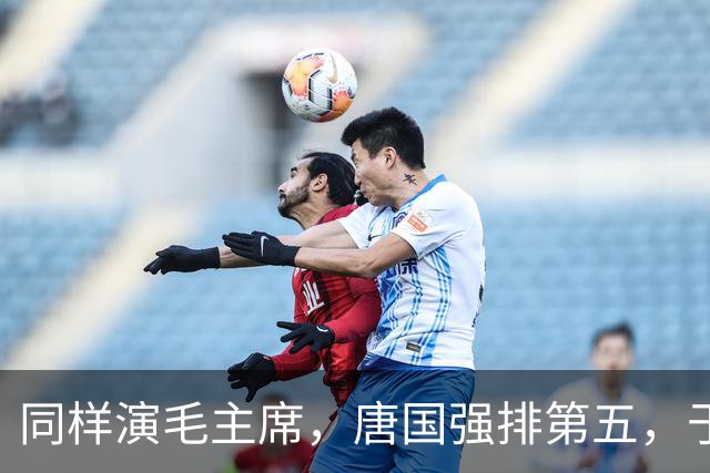同样演毛主席，唐国强排第五，于和伟排第三，第一名到底是谁？