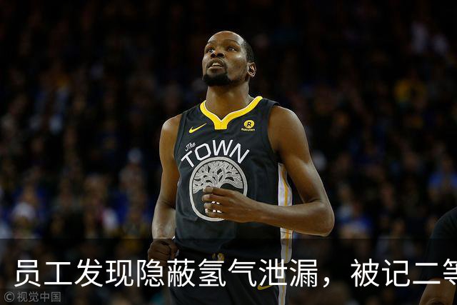 员工发现隐蔽氢气泄漏，被记二等功奖2万元