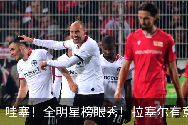 哇塞！全明星榜眼秀！拉塞尔有意加盟CBA