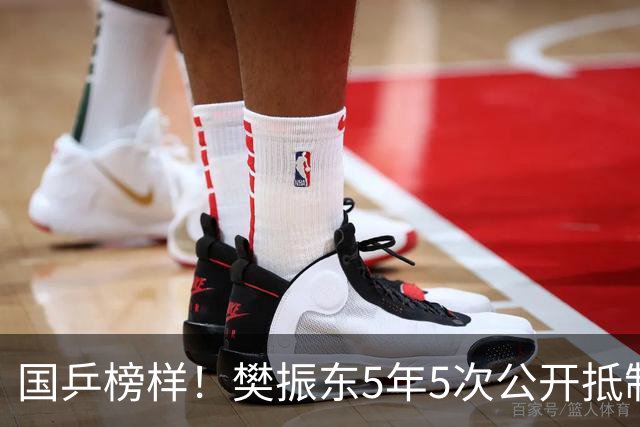 国乒榜样！樊振东5年5次公开抵制饭圈 呼吁球迷尊重领导教练队友