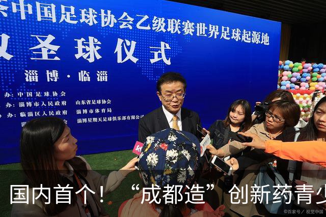 国内首个！“成都造”创新药青少年特应性皮炎适应症获批上市
