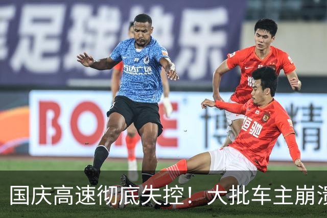 国庆高速彻底失控！大批车主崩溃：这辈子再也不开电车长途