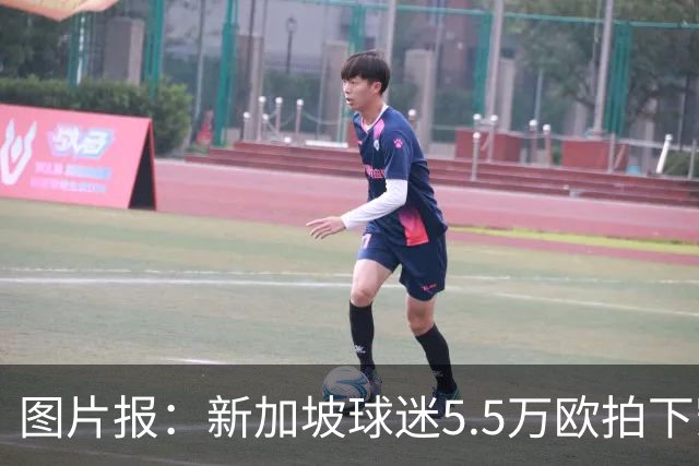 图片报：新加坡球迷5.5万欧拍下凯恩创纪录球衣