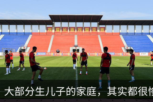大部分生儿子的家庭，其实都很惨，因为“儿子”在婚姻市场，其实是不值钱的