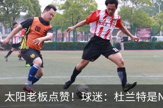 太阳老板点赞！球迷：杜兰特是NBA最没安全感球员！白痴装受害者