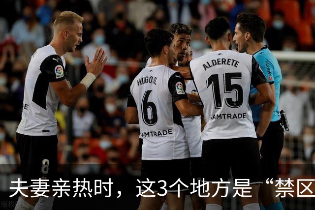 夫妻亲热时，这3个地方是“禁区”，再爱也不能做，小心搞出人命