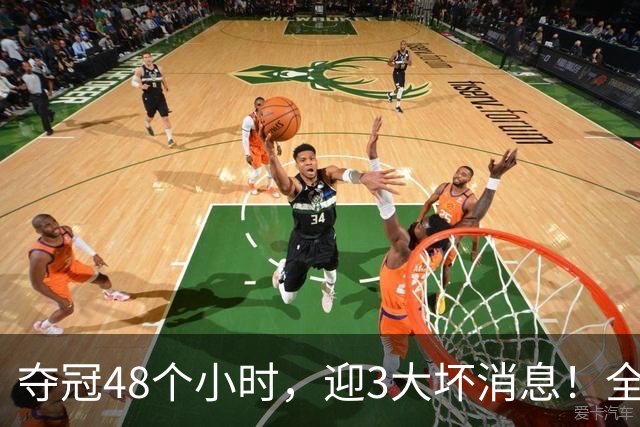 夺冠48个小时，迎3大坏消息！全家为日效力的张本智和，越走越窄
