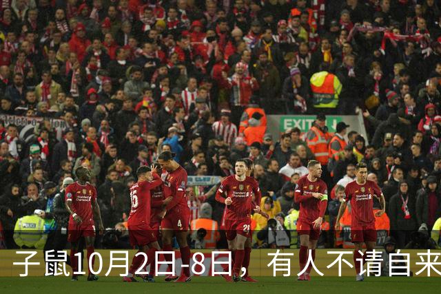 子鼠10月2日-8日，有人不请自来，不是送礼，是拔你一口牙