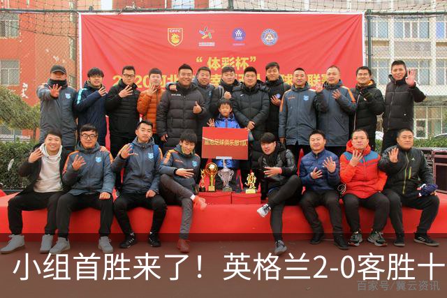 小组首胜来了！英格兰2-0客胜十人捷克，凯恩第87球锁定胜局