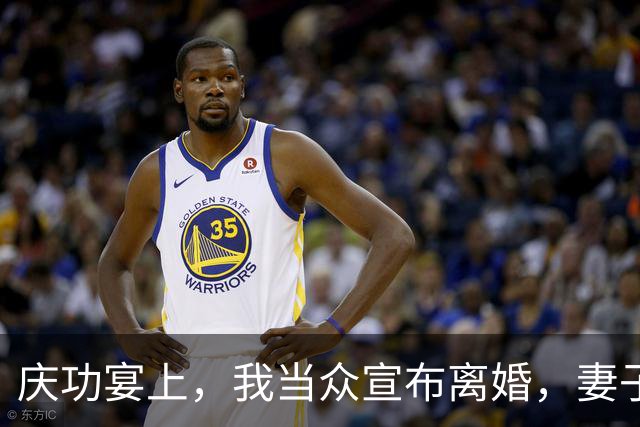 庆功宴上，我当众宣布离婚，妻子顿时愣在原地
