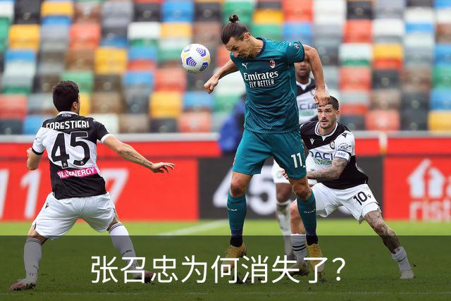 张召忠为何消失了？