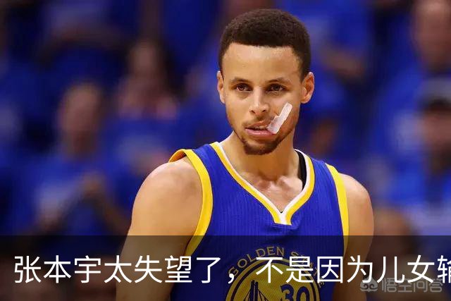 张本宇太失望了，不是因为儿女输了，是因为他比谁都明白，这是他儿女离中国大满贯冠军最近的一次