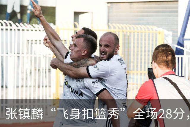 张镇麟“飞身扣篮秀”全场28分，廖三宁空砍34分！上海男篮105-92北控两连胜